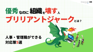 ブリリアントジャーク brilliantjerk