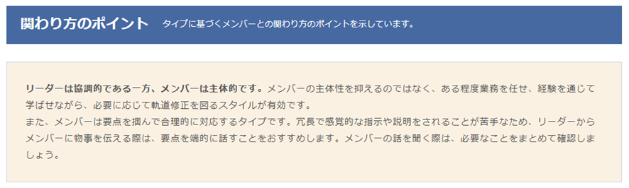関わり方のポイント